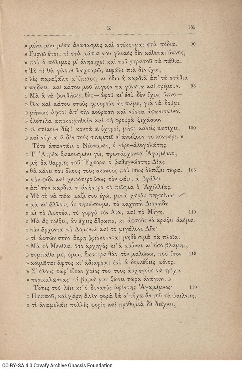 20,5 x 13,5 εκ. 2 σ. + 416 σ. + 2 σ. χ.α., όπου στο φ. 1 κτητορική σφραγίδα CPC στο recto,